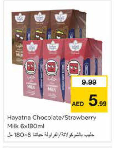 Strawberry available at Nesto Hypermarket in UAE - Dubai