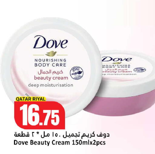 available at دانة هايبرماركت in قطر - الشمال