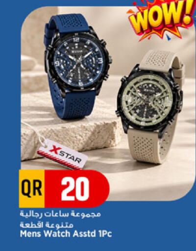 available at مرزا هايبرماركت in قطر - أم صلال