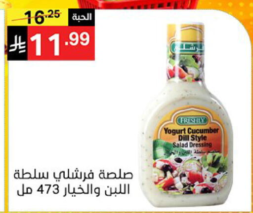 Cucumber Dill available at Noori Supermarket in KSA, Saudi Arabia, Saudi - Mecca