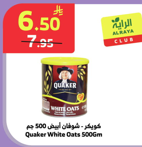 available at الراية in مملكة العربية السعودية, السعودية, سعودية - جدة