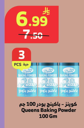 available at الراية in مملكة العربية السعودية, السعودية, سعودية - جدة