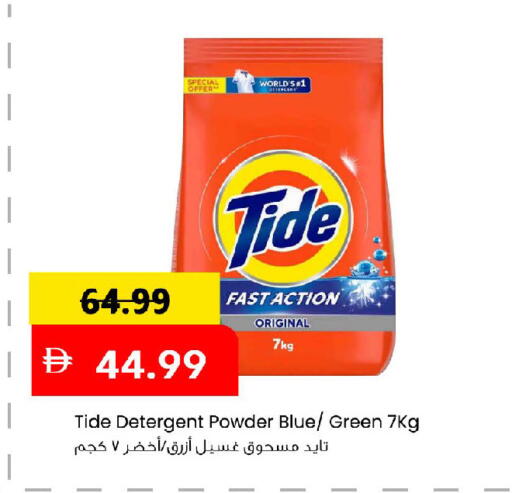 available at مارك & سيف in الإمارات العربية المتحدة , الامارات - أبو ظبي