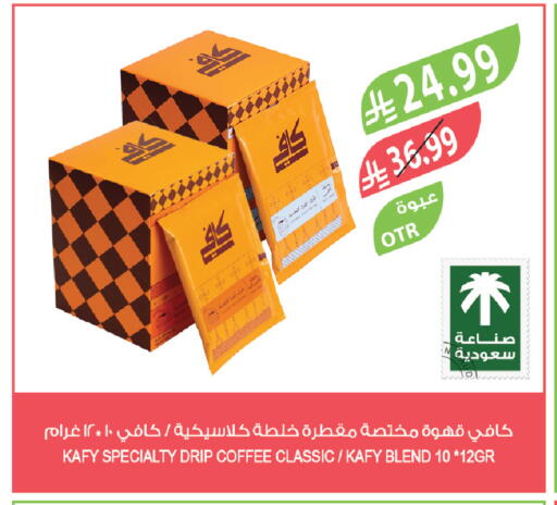 available at Farm  in KSA, Saudi Arabia, Saudi - Jeddah