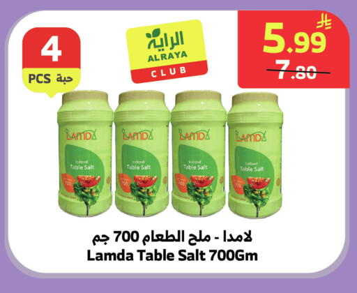 available at Al Raya in KSA, Saudi Arabia, Saudi - Medina