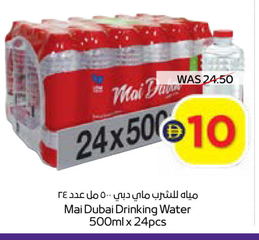 available at ADCOOP in UAE - Ras al Khaimah