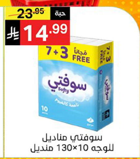 available at Noori Supermarket in KSA, Saudi Arabia, Saudi - Mecca