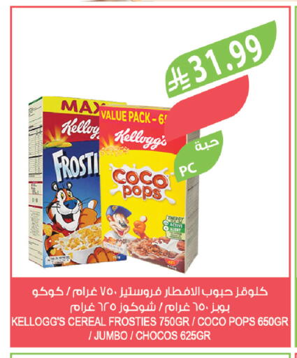 available at Farm  in KSA, Saudi Arabia, Saudi - Al Khobar