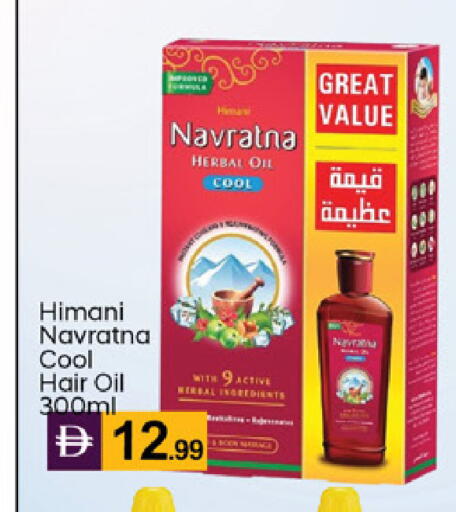 available at TALAL MARKET in UAE - Dubai