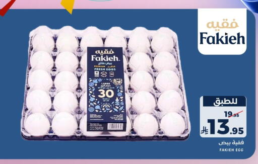 available at Mira Mart Mall in KSA, Saudi Arabia, Saudi - Jeddah