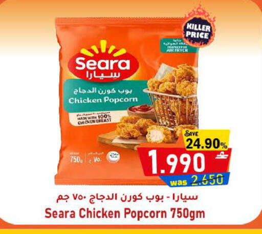 available at Al Qoot Hypermarket in Oman - Muscat