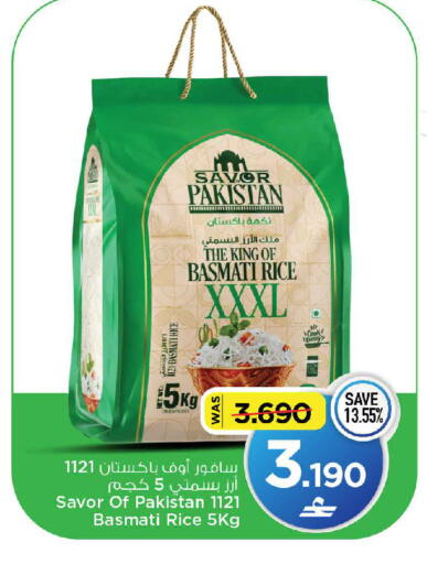 available at مارك & سايف in عُمان - مسقط‎