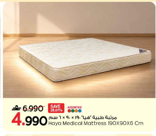 available at مارك & سايف in عُمان - مسقط‎