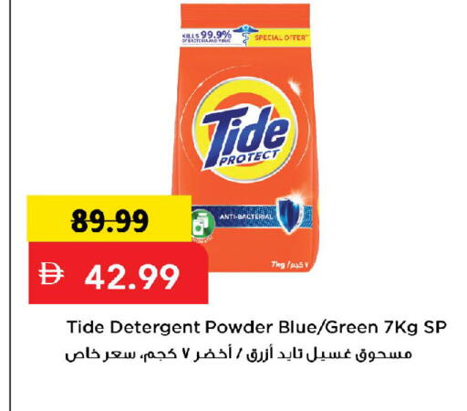 available at Mark & Save in UAE - Dubai