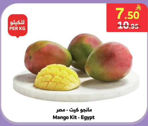 Mango from Egypt available at الراية in مملكة العربية السعودية, السعودية, سعودية - جدة