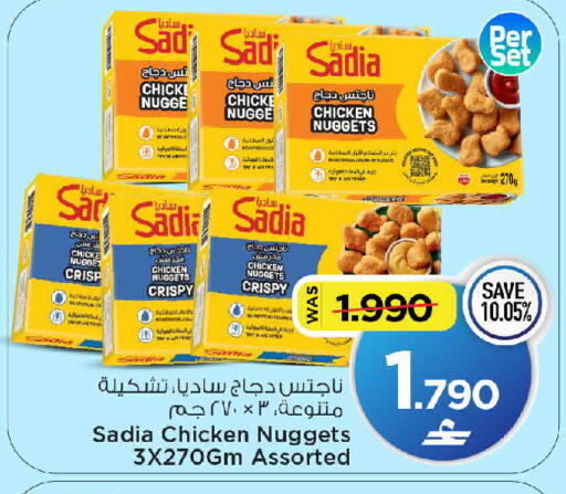available at MARK & SAVE in Oman - Sohar