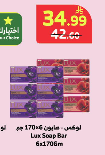 available at Al Raya in KSA, Saudi Arabia, Saudi - Jeddah