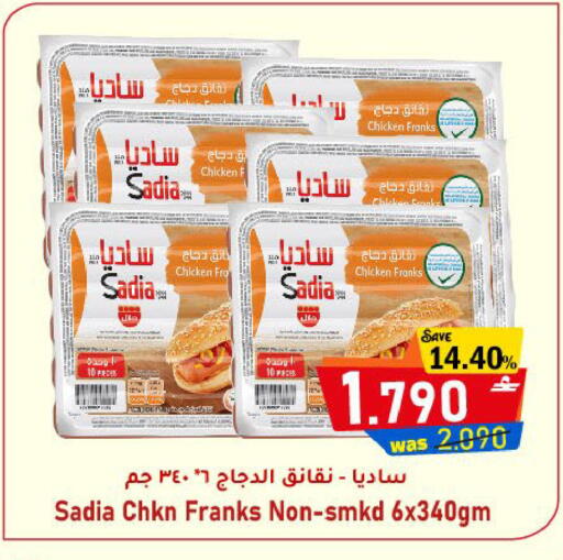 available at مركز المزن للتسوق in عُمان - مسقط‎