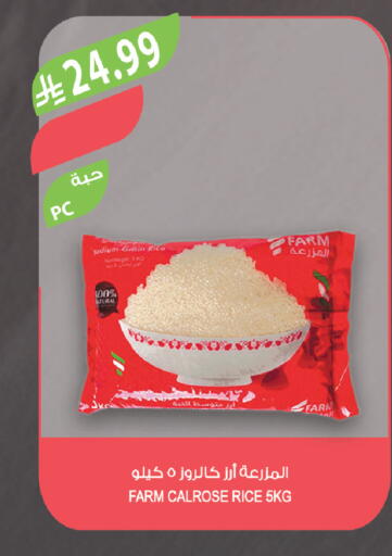 available at المزرعة in مملكة العربية السعودية, السعودية, سعودية - الخبر‎