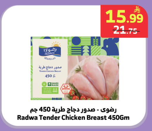 available at الراية in مملكة العربية السعودية, السعودية, سعودية - المدينة المنورة