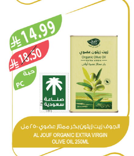 available at المزرعة in مملكة العربية السعودية, السعودية, سعودية - الخرج