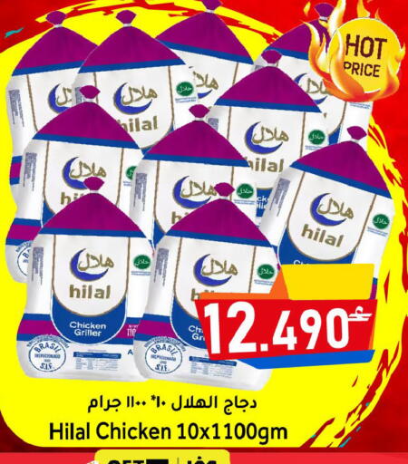 available at القوت هايبرماركت in عُمان - مسقط‎