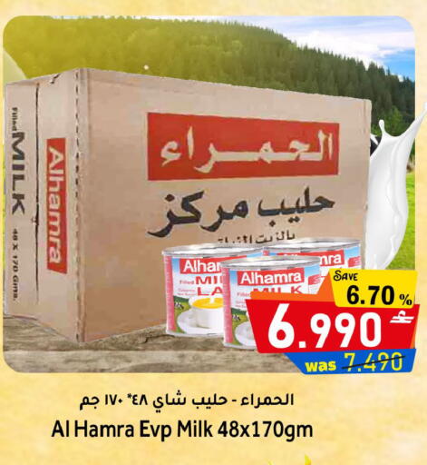 available at Al Qoot Hypermarket in Oman - Muscat