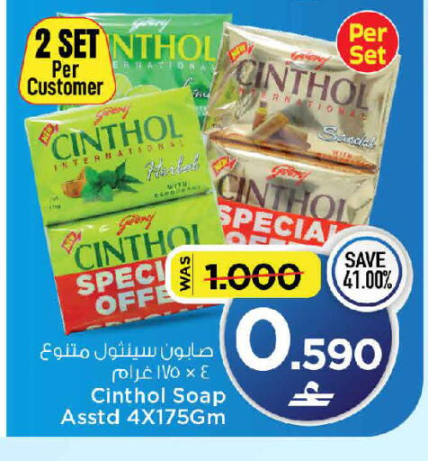 available at مارك & سايف in عُمان - مسقط‎