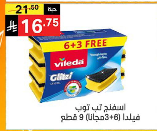 available at Noori Supermarket in KSA, Saudi Arabia, Saudi - Mecca