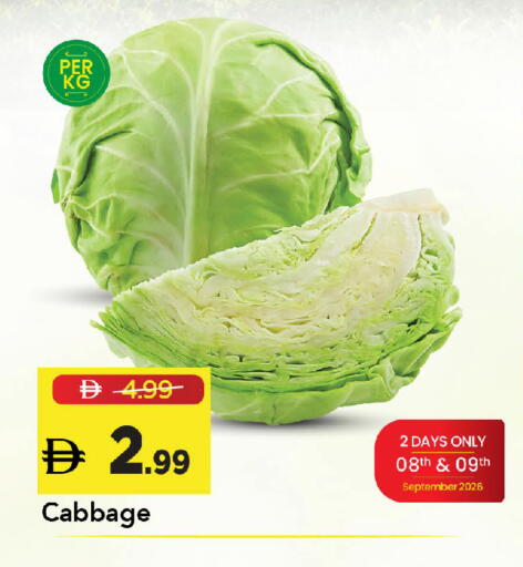 Cabbage available at مارك & سيف in الإمارات العربية المتحدة , الامارات - أبو ظبي