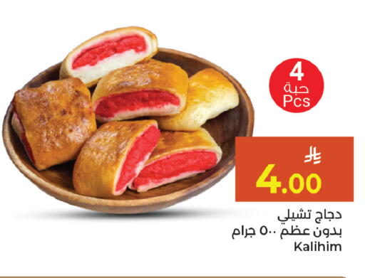 available at كبايان هايبرماركت in مملكة العربية السعودية, السعودية, سعودية - جدة