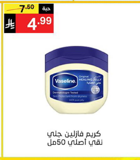 available at سوبرماركت نوري‎ in مملكة العربية السعودية, السعودية, سعودية - جدة