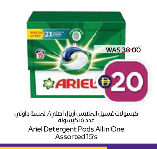 available at ADCOOP in UAE - Ras al Khaimah