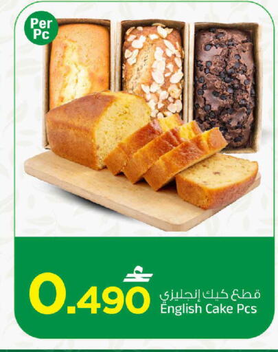 available at مارك & سايف in عُمان - مسقط‎