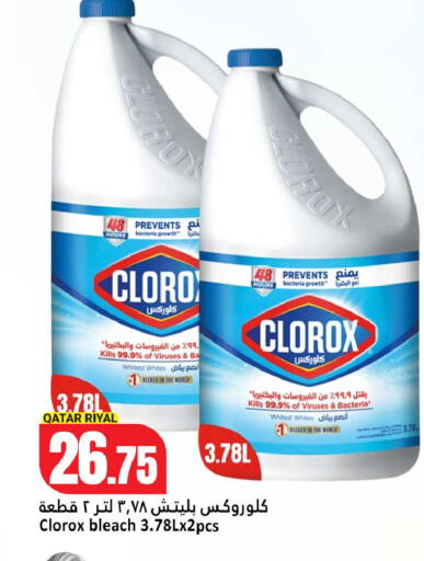 available at Dana Hypermarket in Qatar - Al-Shahaniya