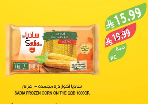 available at المزرعة in مملكة العربية السعودية, السعودية, سعودية - جدة