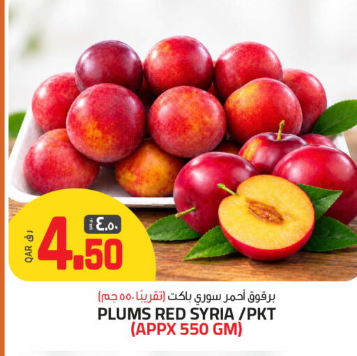 Plums from Syria available at السعودية in قطر - الخور