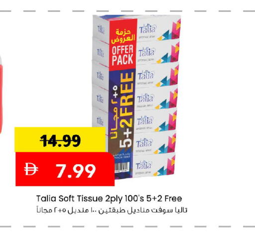available at Mark & Save in UAE - Abu Dhabi