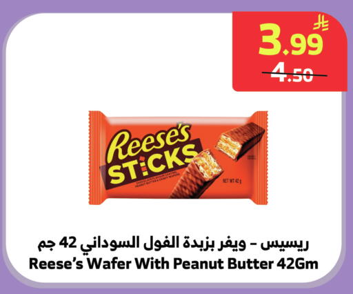available at الراية in مملكة العربية السعودية, السعودية, سعودية - جدة