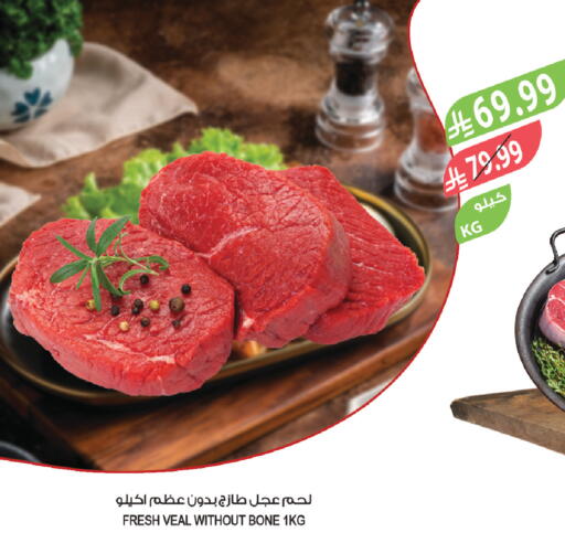 available at Farm  in KSA, Saudi Arabia, Saudi - Al Khobar