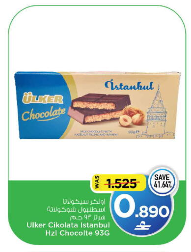 available at MARK & SAVE in Oman - Muscat