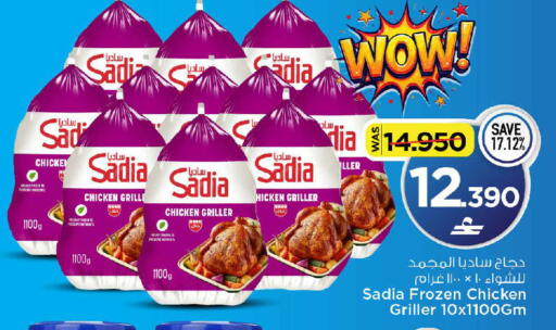 available at MARK & SAVE in Oman - Sohar