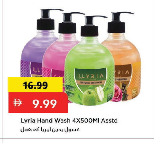 available at Mark & Save in UAE - Dubai