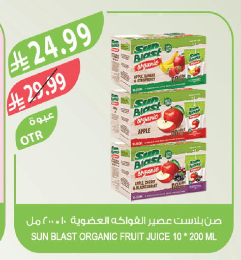 Apple Banana Cherry available at المزرعة in مملكة العربية السعودية, السعودية, سعودية - الخرج