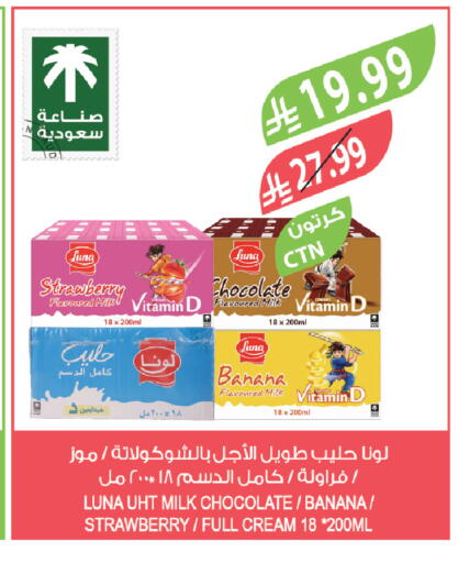 Strawberry Banana available at Farm  in KSA, Saudi Arabia, Saudi - Al Khobar