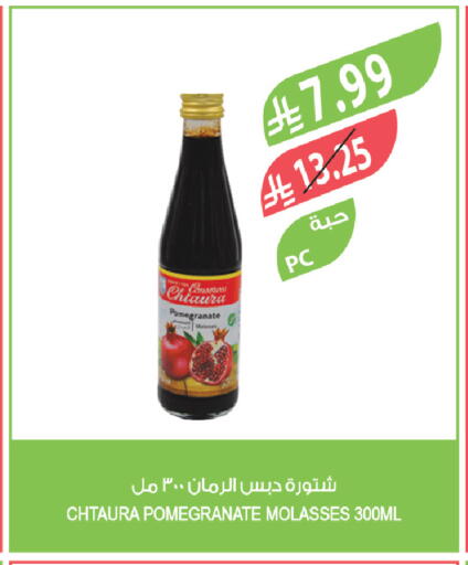Pomegranate available at Farm  in KSA, Saudi Arabia, Saudi - Jeddah