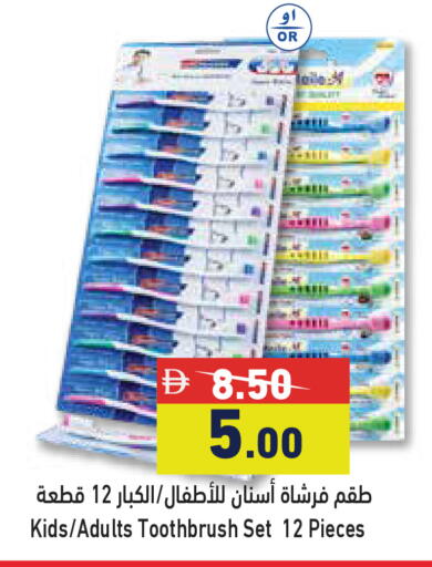 available at Aswaq Ramez in UAE - Dubai