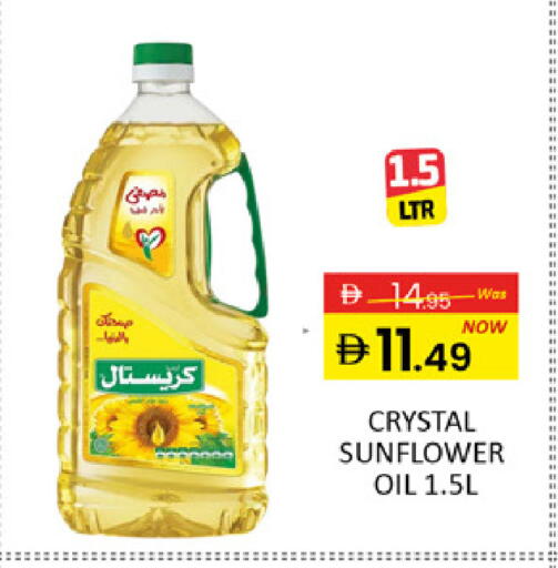 Mango available at مانجو هايبرماركت in الإمارات العربية المتحدة , الامارات - دبي