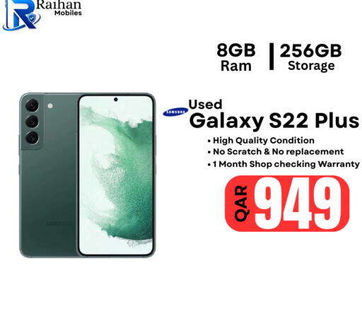 available at Al Raihan Mobile in Qatar - Umm Salal
