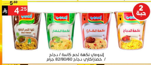available at Noori Supermarket in KSA, Saudi Arabia, Saudi - Jeddah